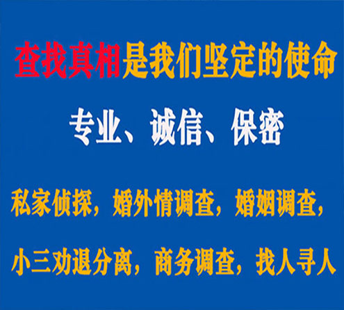 关于保德情探调查事务所